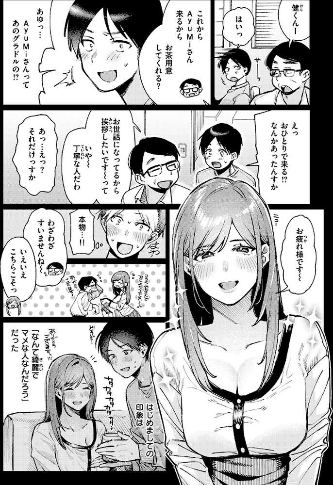元グラドル（34）