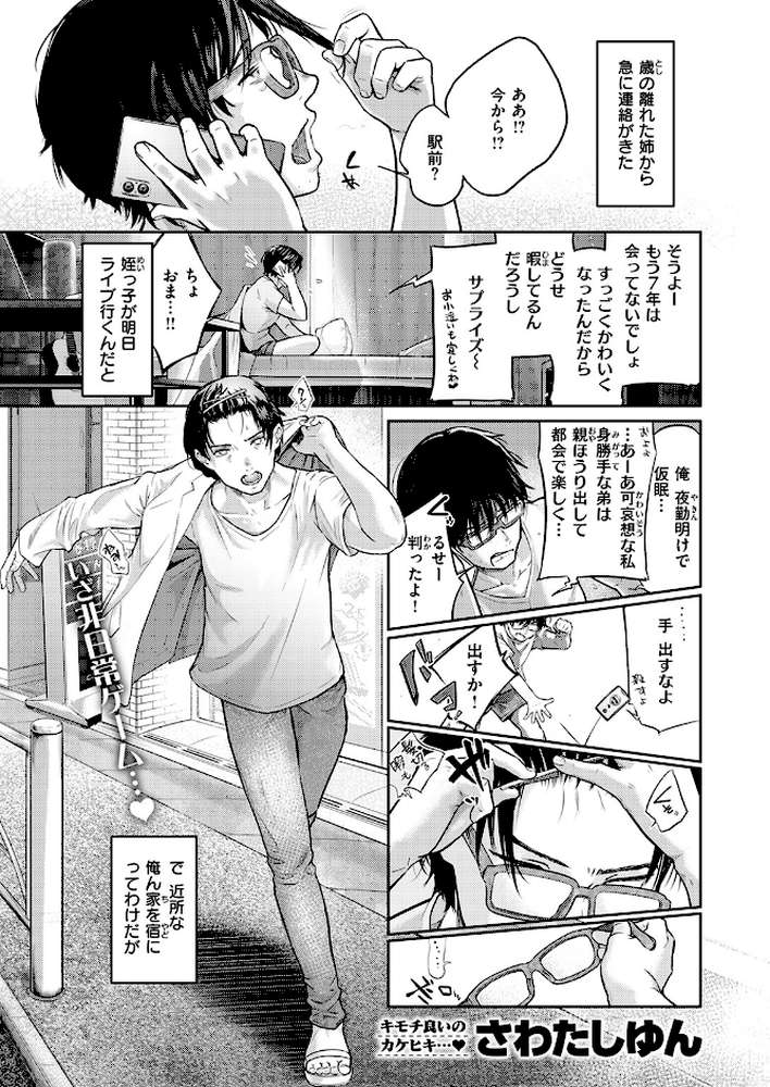 街で困っている所を助けていただきまして