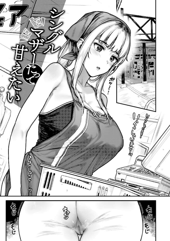 まさぐられッ娘