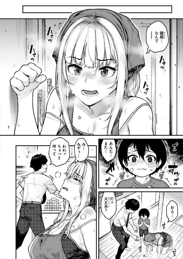 まさぐられッ娘