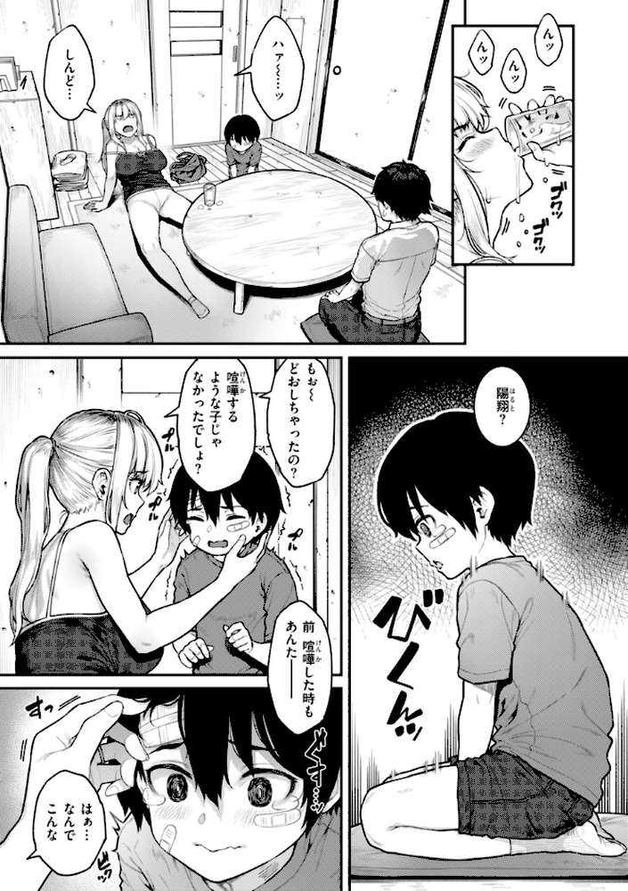 まさぐられッ娘