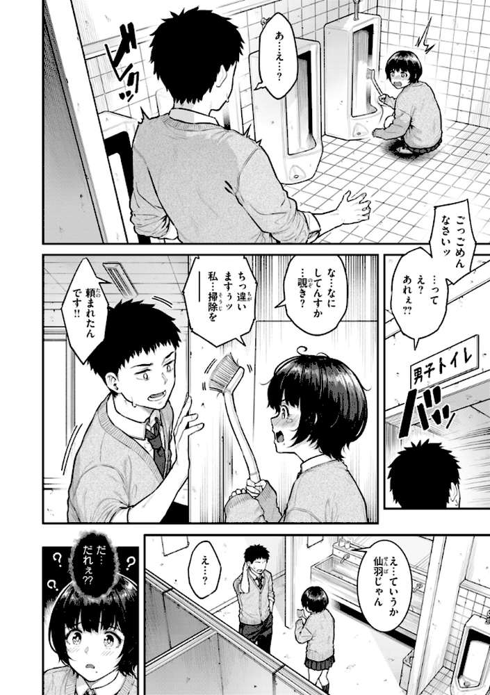 まさぐられッ娘