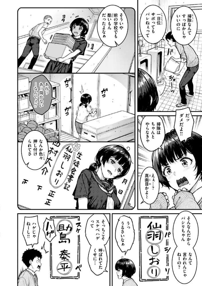 まさぐられッ娘