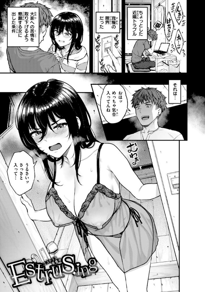 まさぐられッ娘