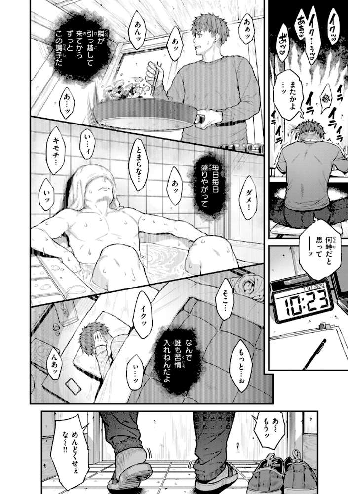 まさぐられッ娘