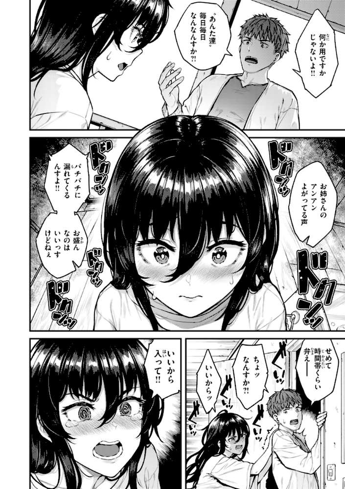 まさぐられッ娘