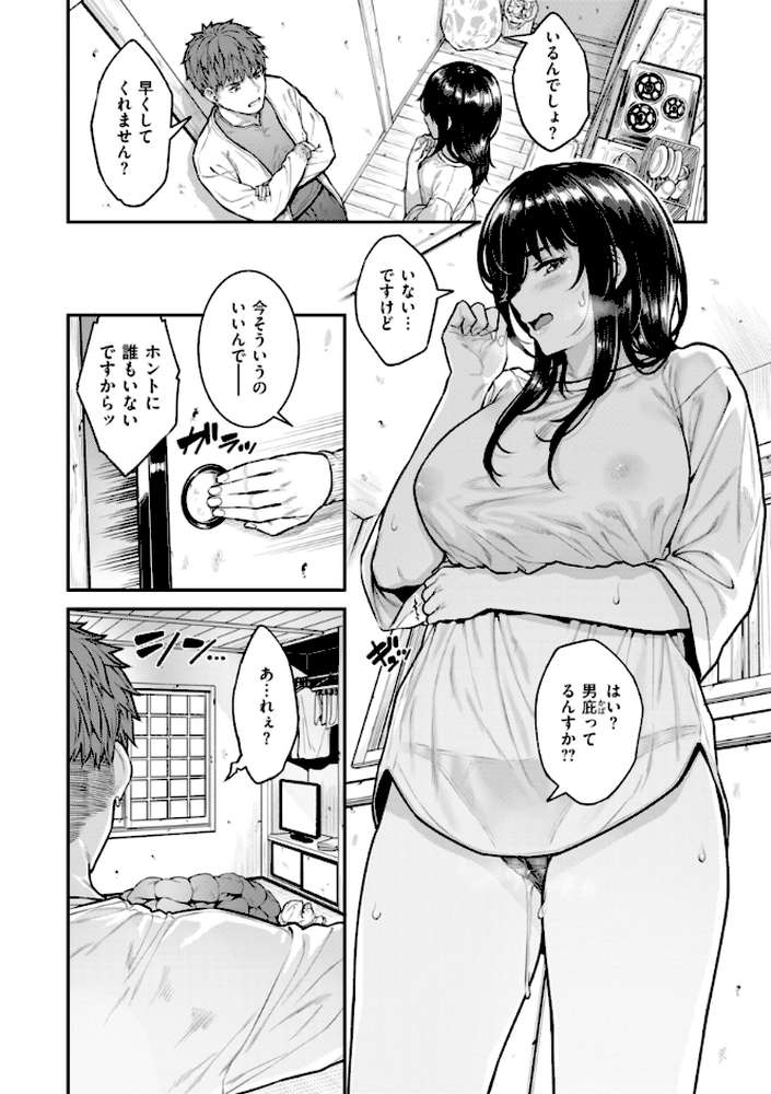まさぐられッ娘
