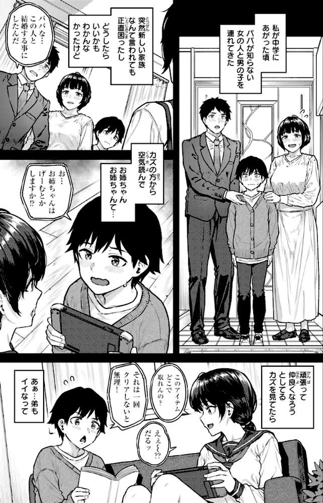 まさぐられッ娘