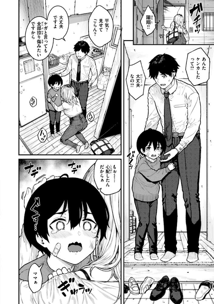 まさぐられッ娘