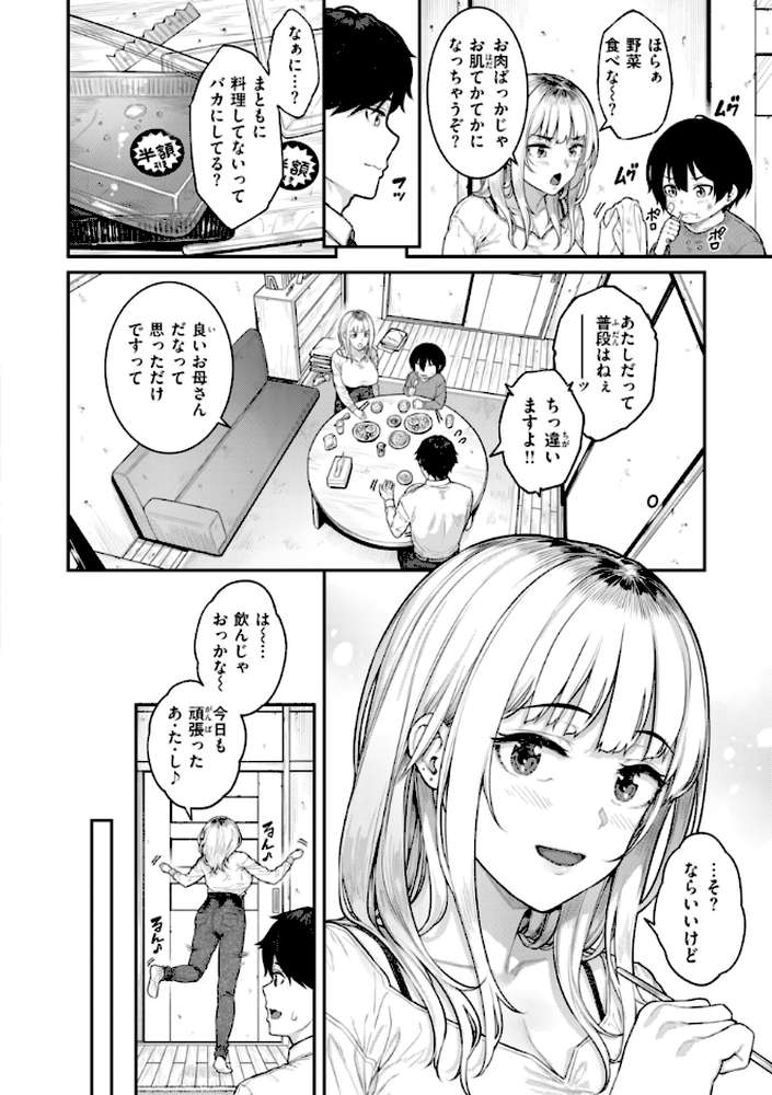 まさぐられッ娘