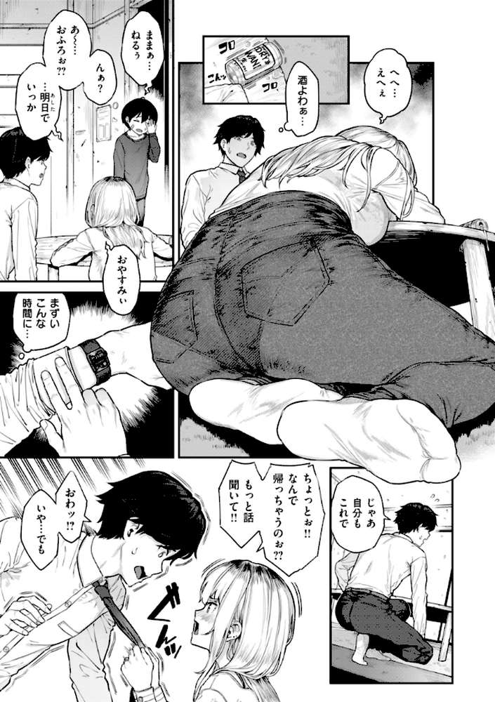 まさぐられッ娘