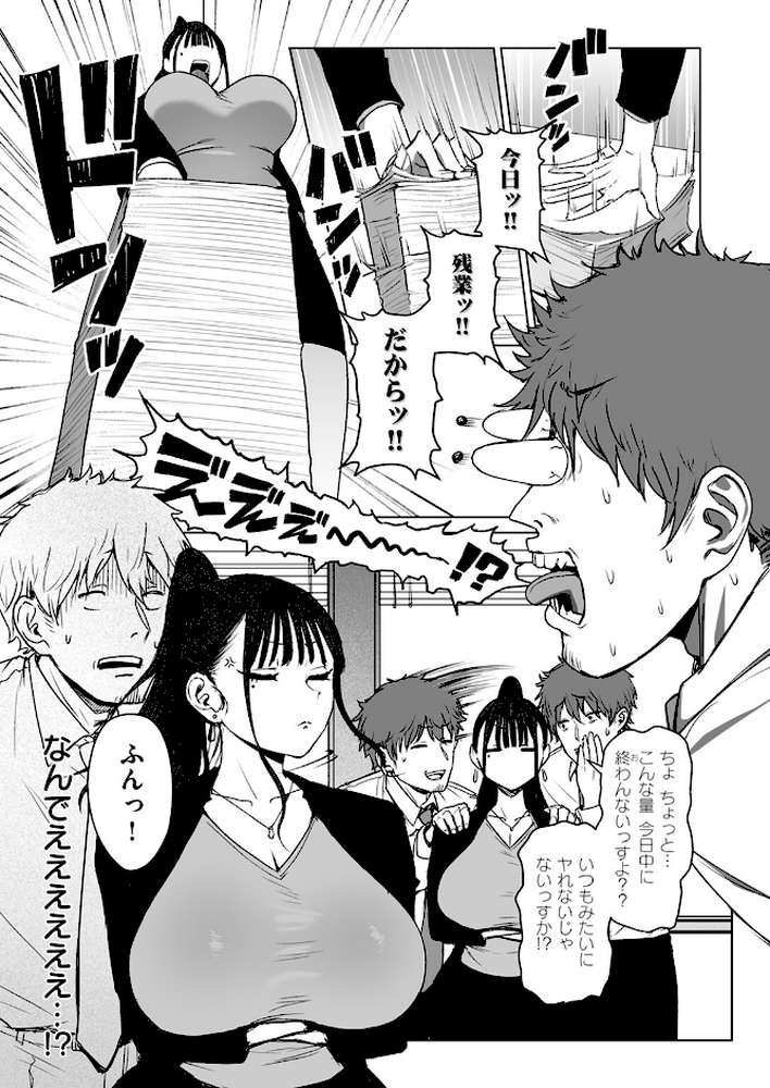 尻で女を見分ける俺は女上司の弱みを握る2