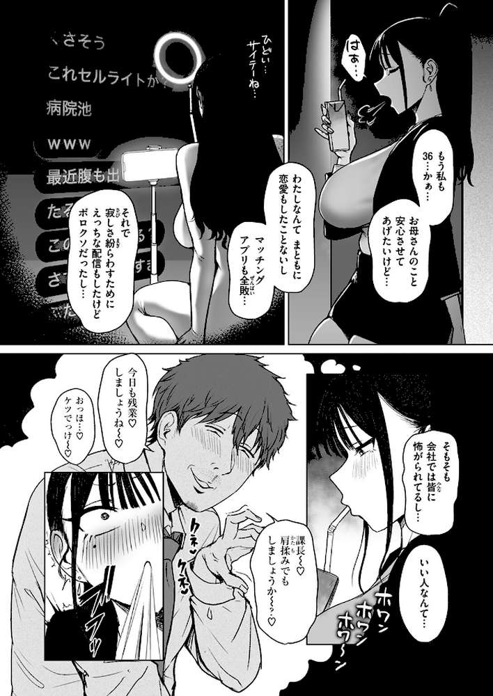 尻で女を見分ける俺は女上司の弱みを握る2
