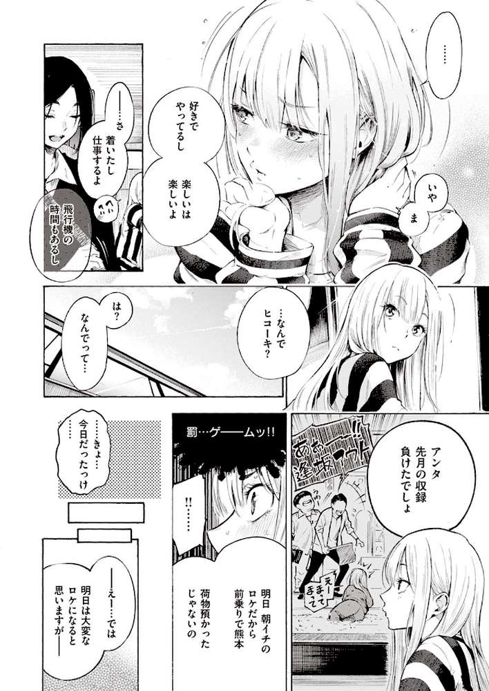 フラストレーション