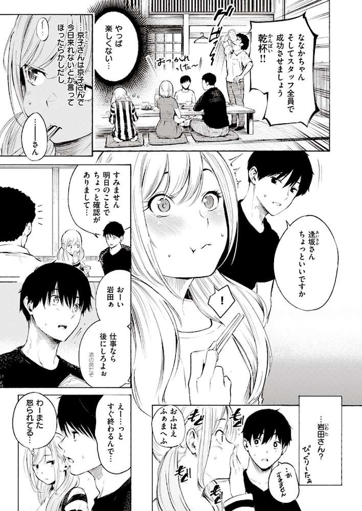フラストレーション