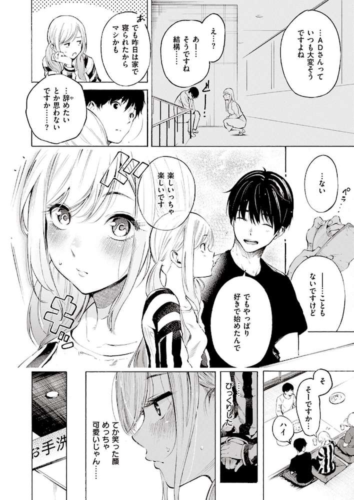フラストレーション
