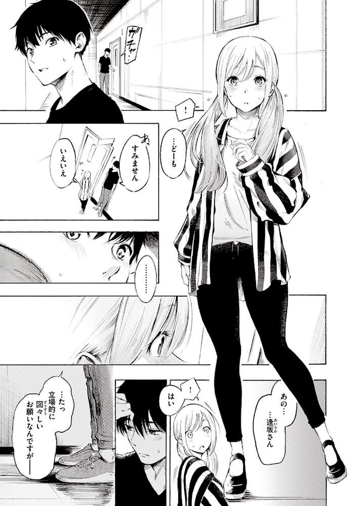 フラストレーション