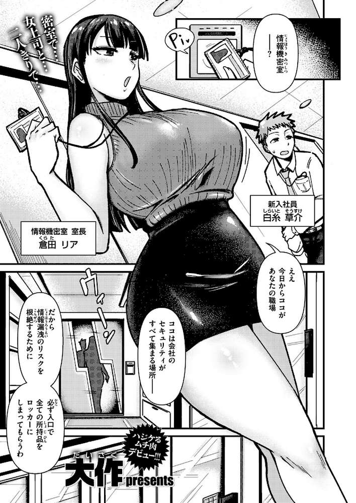 踊るッ！！ 全裸情報機密室