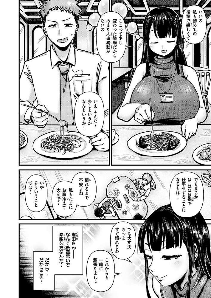 踊るッ！！ 全裸情報機密室