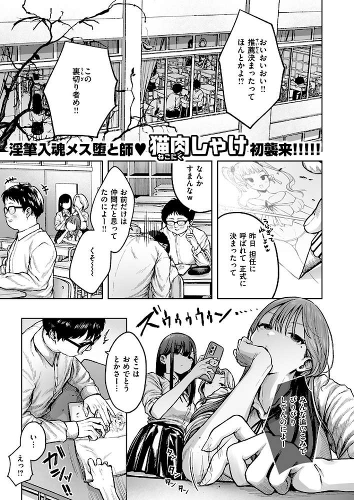 淫讐のじかん