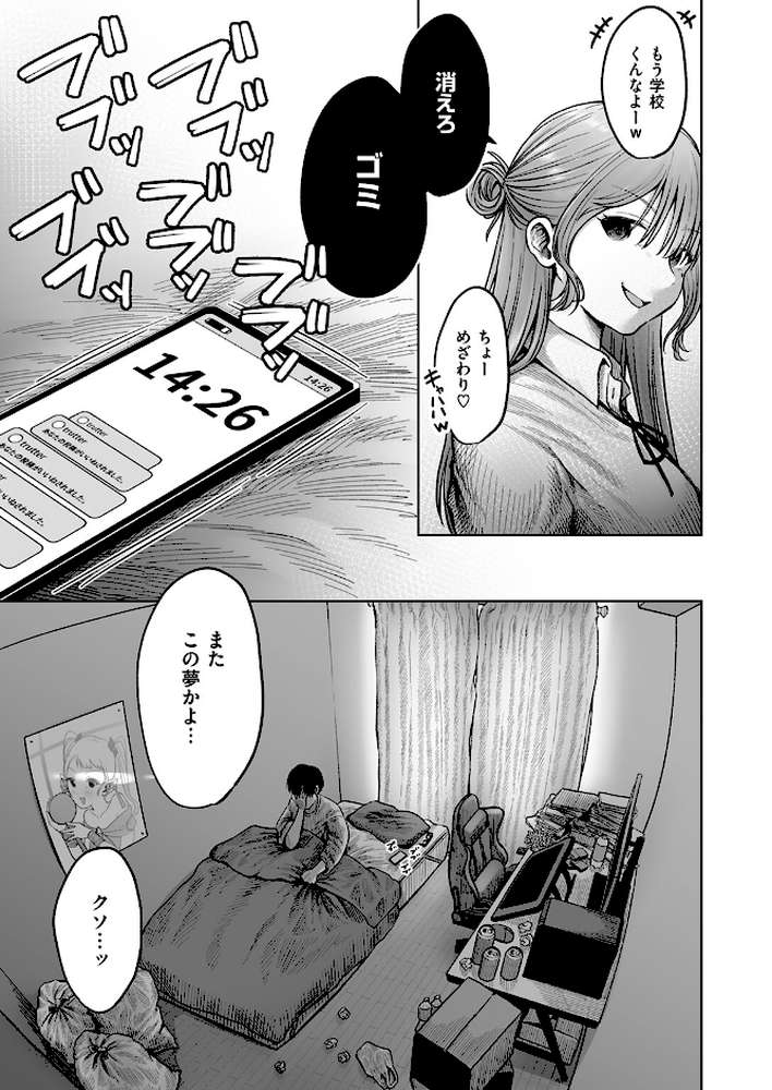 淫讐のじかん