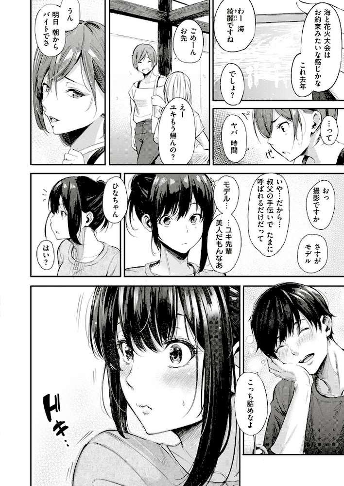 キャンパスライフ