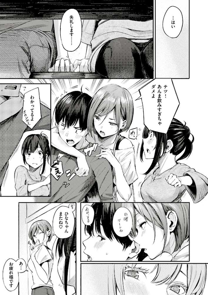 キャンパスライフ