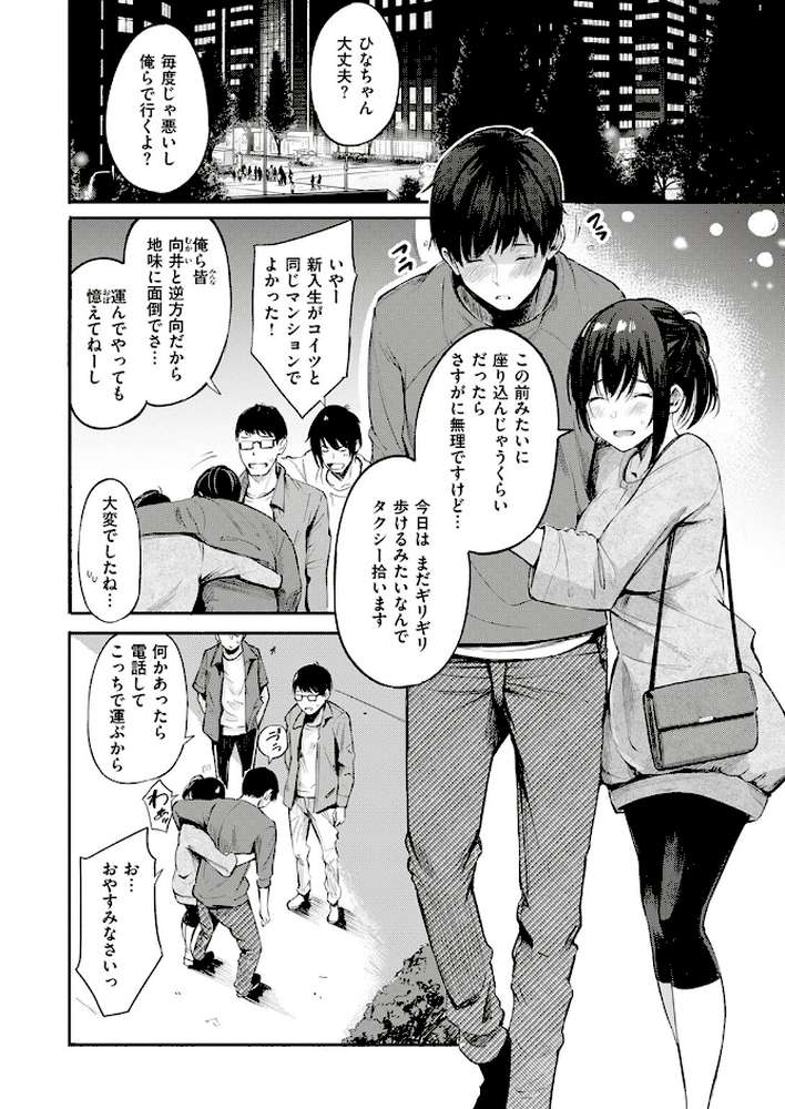 キャンパスライフ