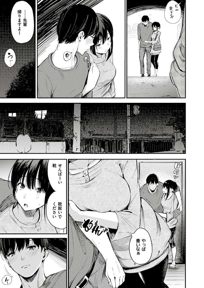 キャンパスライフ