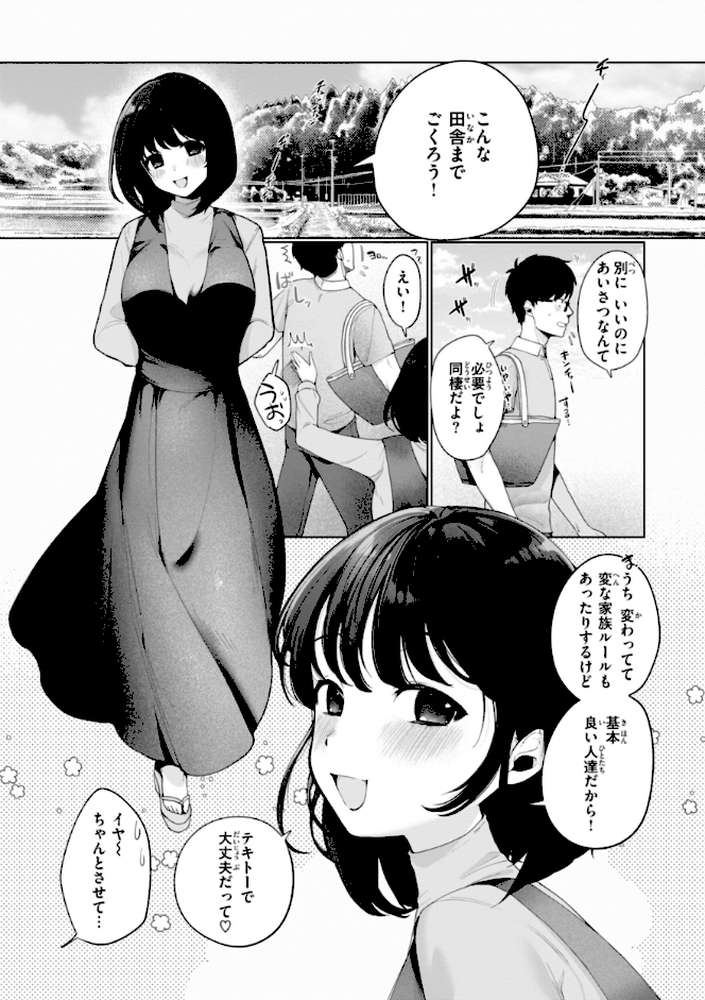 ハレのち猥褻