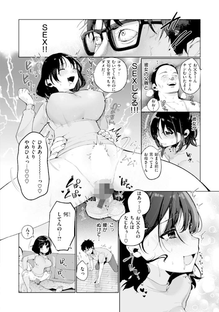 ハレのち猥褻