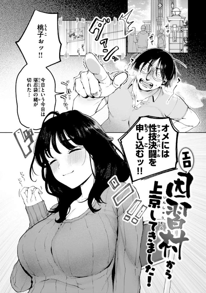 ハレのち猥褻