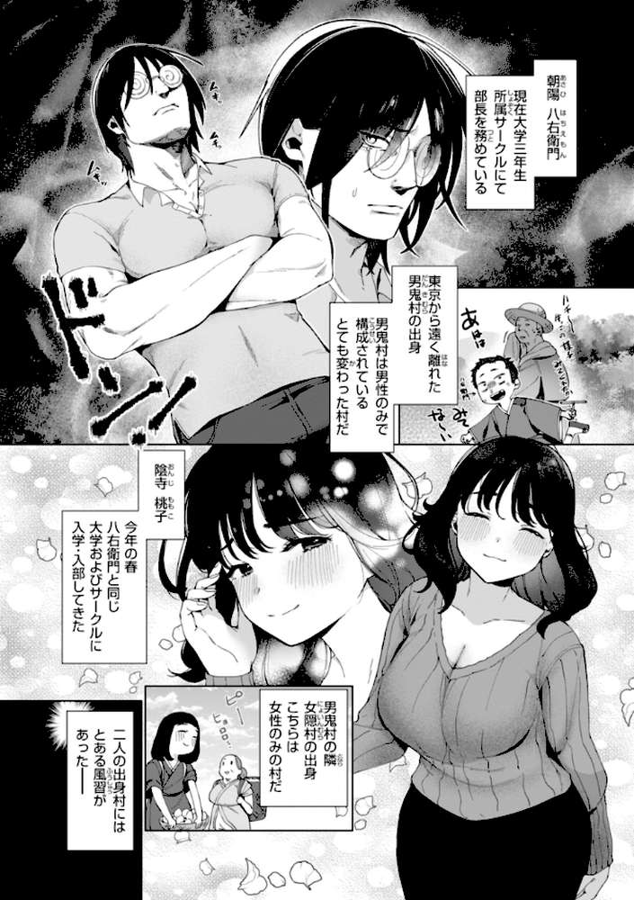 ハレのち猥褻