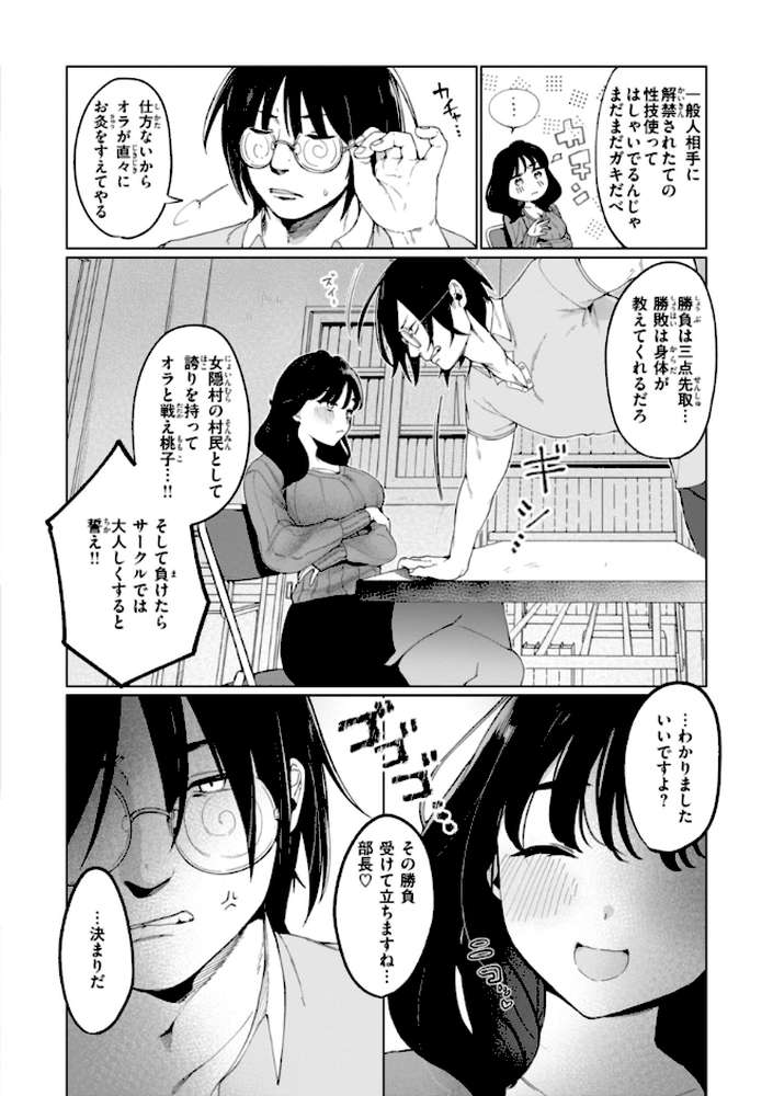 ハレのち猥褻