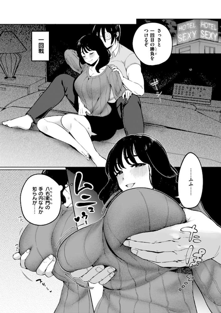 ハレのち猥褻