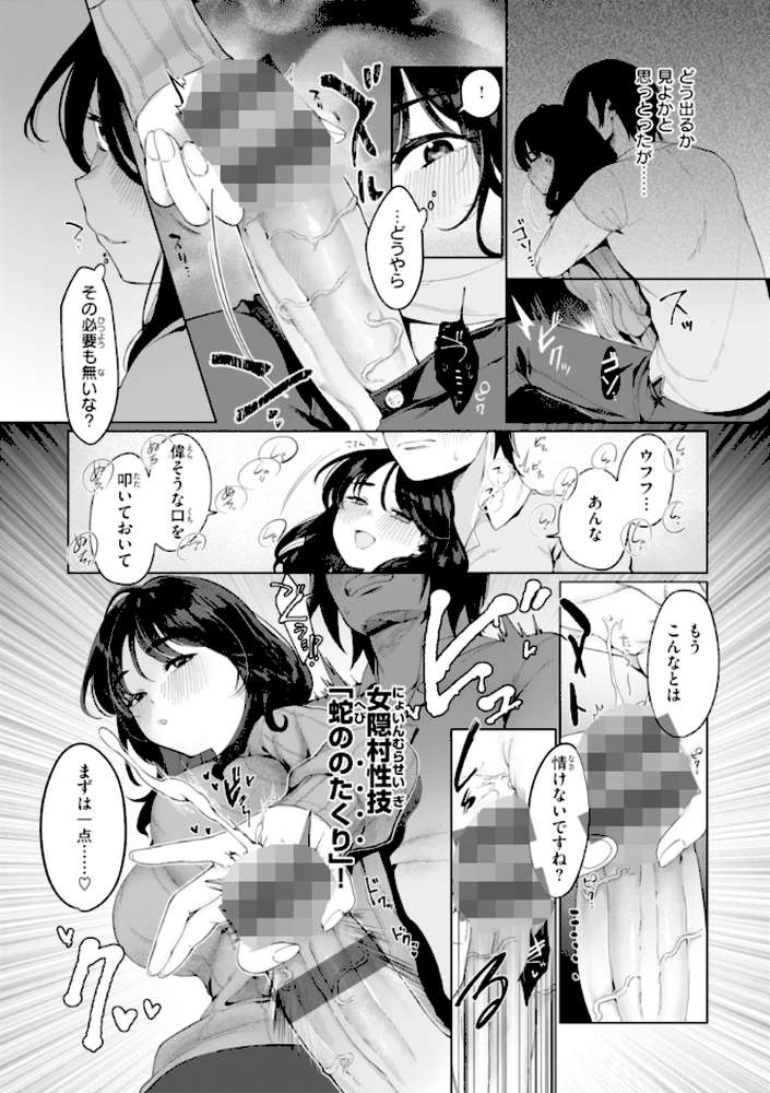 ハレのち猥褻
