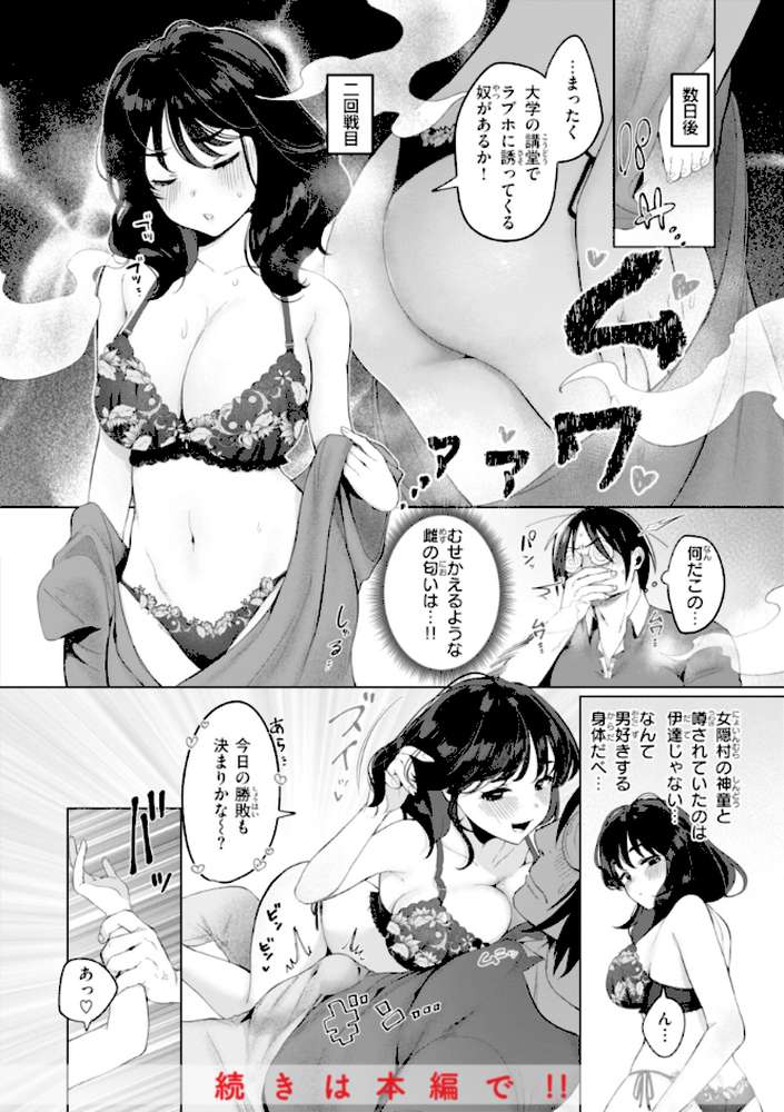 ハレのち猥褻