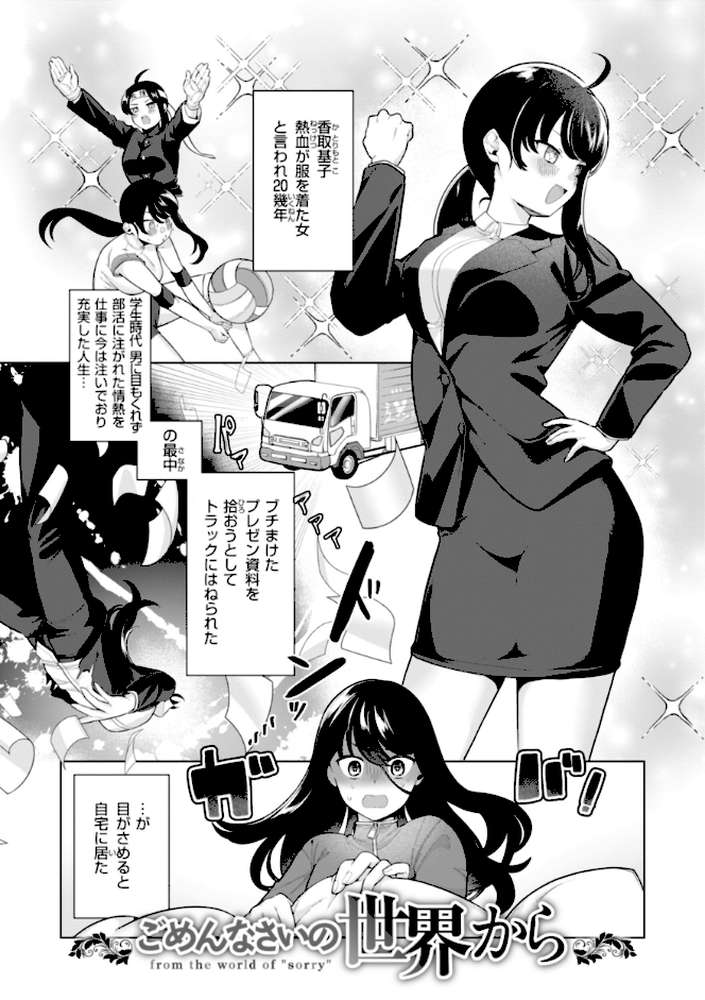 ハレのち猥褻