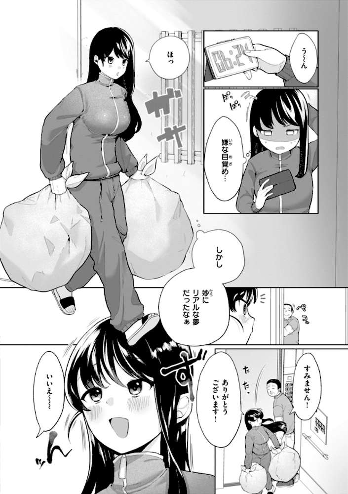 ハレのち猥褻