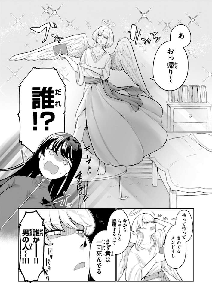 ハレのち猥褻
