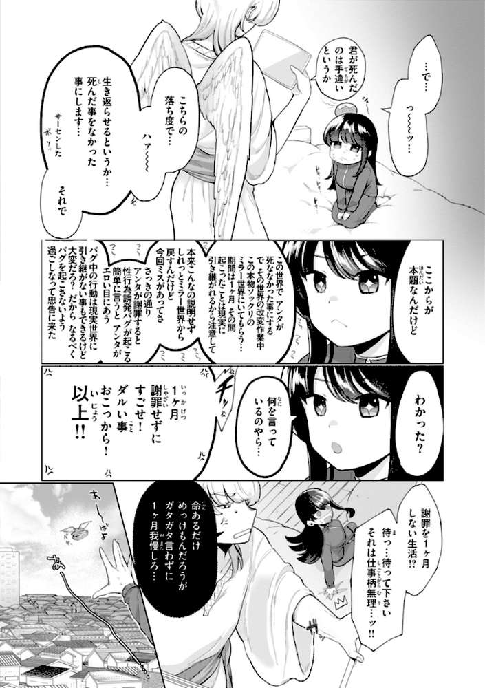 ハレのち猥褻