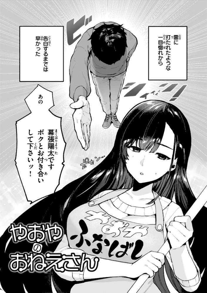 ハレのち猥褻