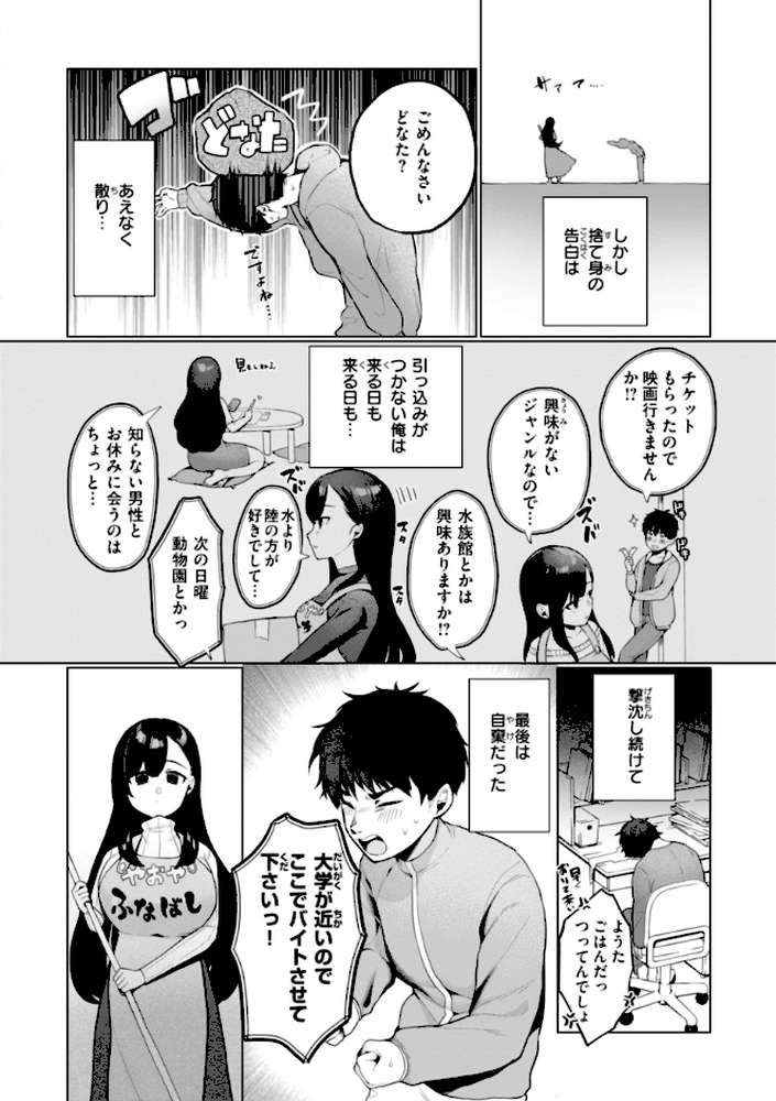 ハレのち猥褻