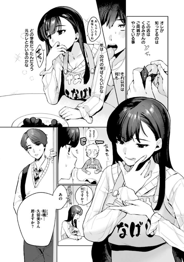 ハレのち猥褻