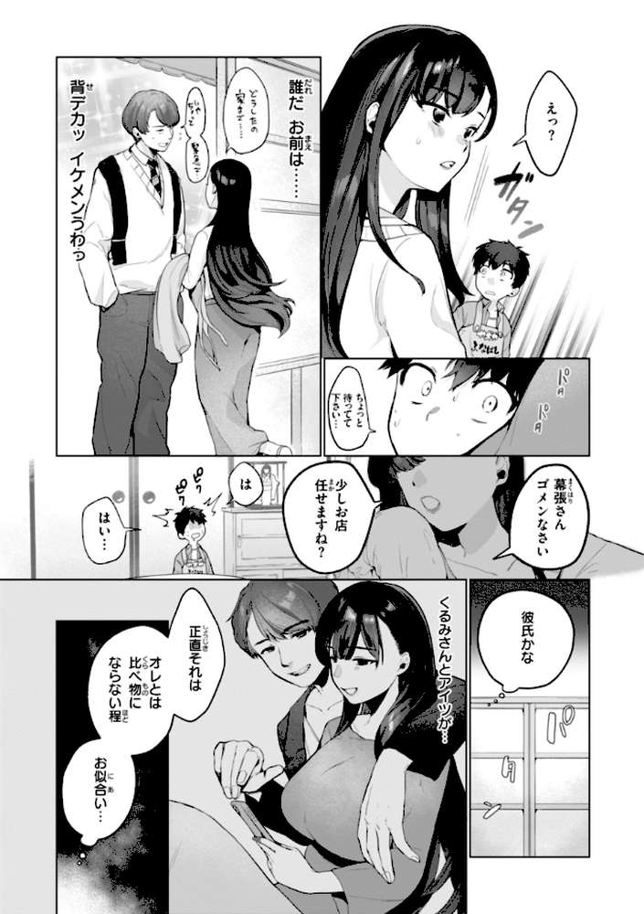 ハレのち猥褻