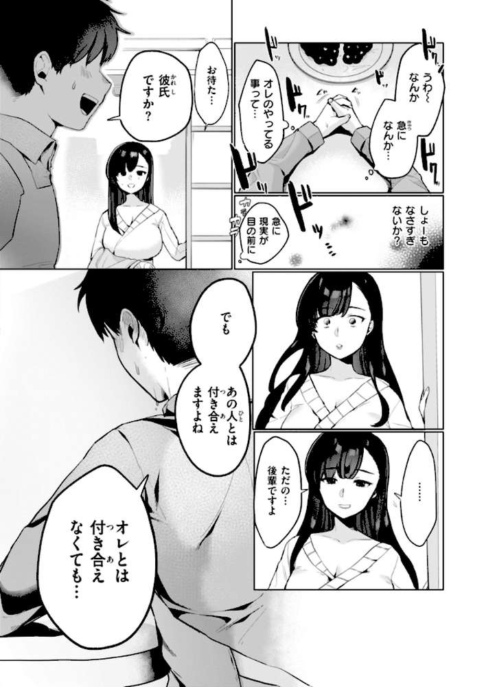 ハレのち猥褻