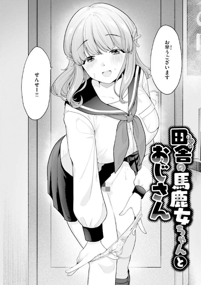 ハレのち猥褻