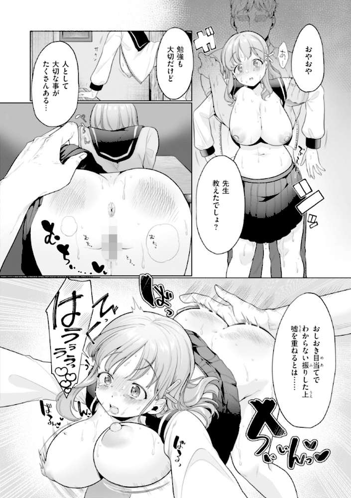 ハレのち猥褻