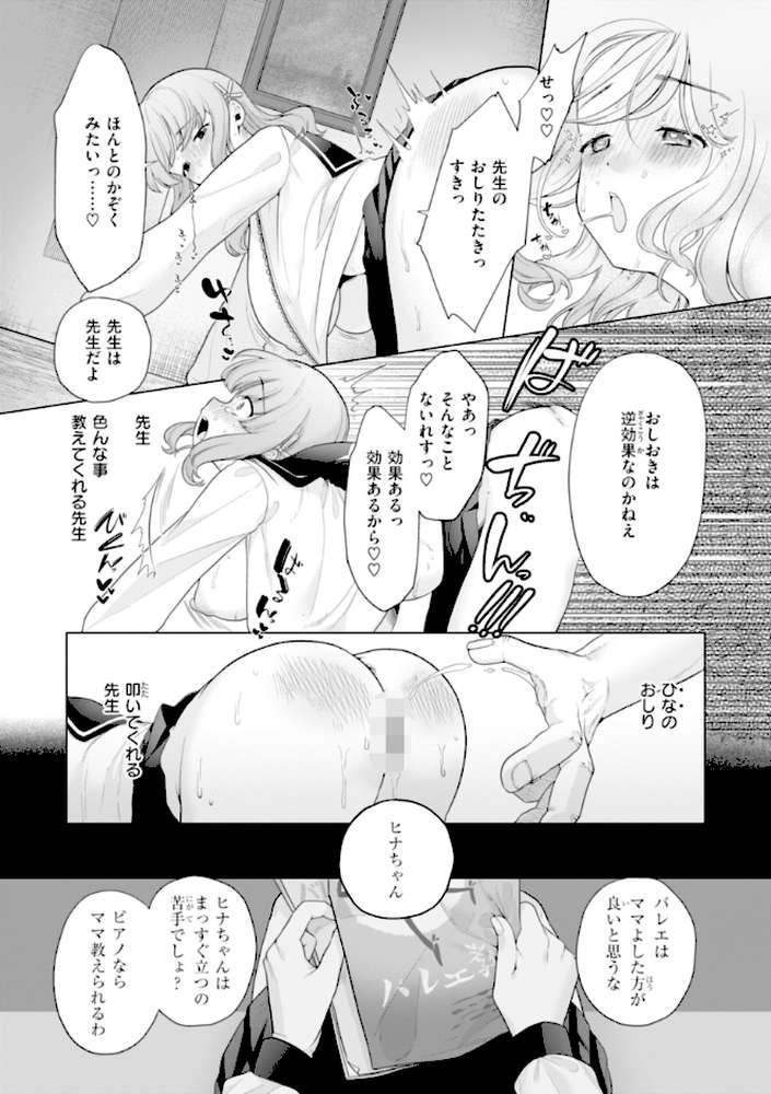 ハレのち猥褻