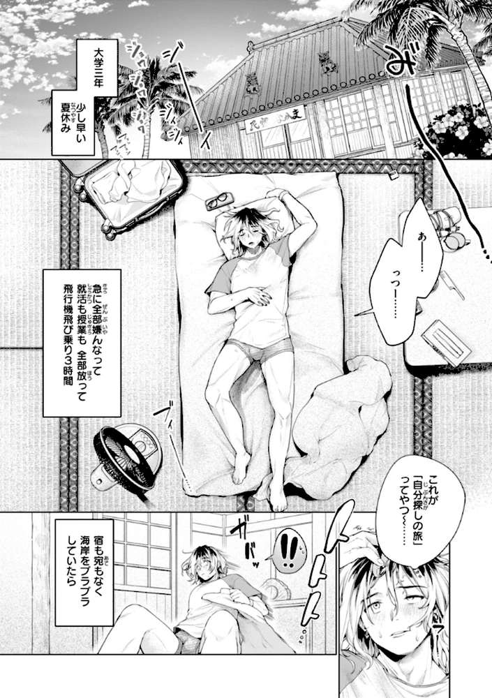 ハレのち猥褻